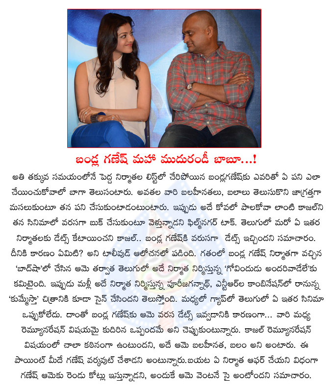 bandla ganesh,kajal agarwal,bandla ganesh and kajal agarwal understandings,kajal agarwal back to back movies in bandla ganesh banner,kajal agarwal movie,good understanding between kajal and bandla ganesh  bandla ganesh, kajal agarwal, bandla ganesh and kajal agarwal understandings, kajal agarwal back to back movies in bandla ganesh banner, kajal agarwal movie, good understanding between kajal and bandla ganesh